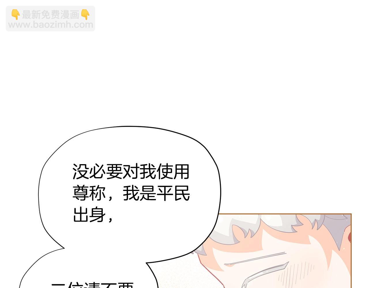 第15话 去皇宫玩耍啦~110