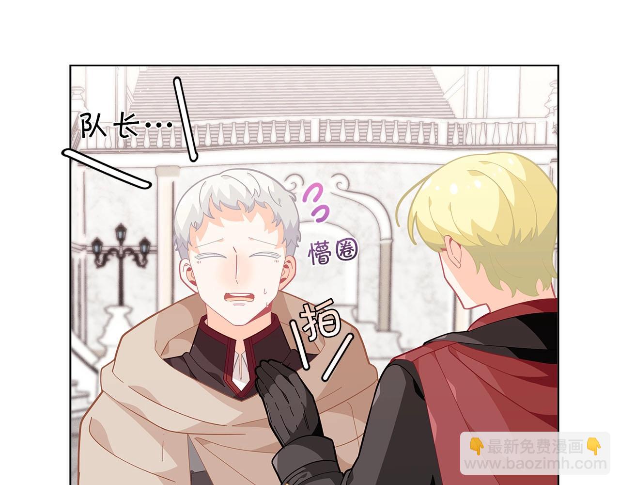 第15话 去皇宫玩耍啦~115