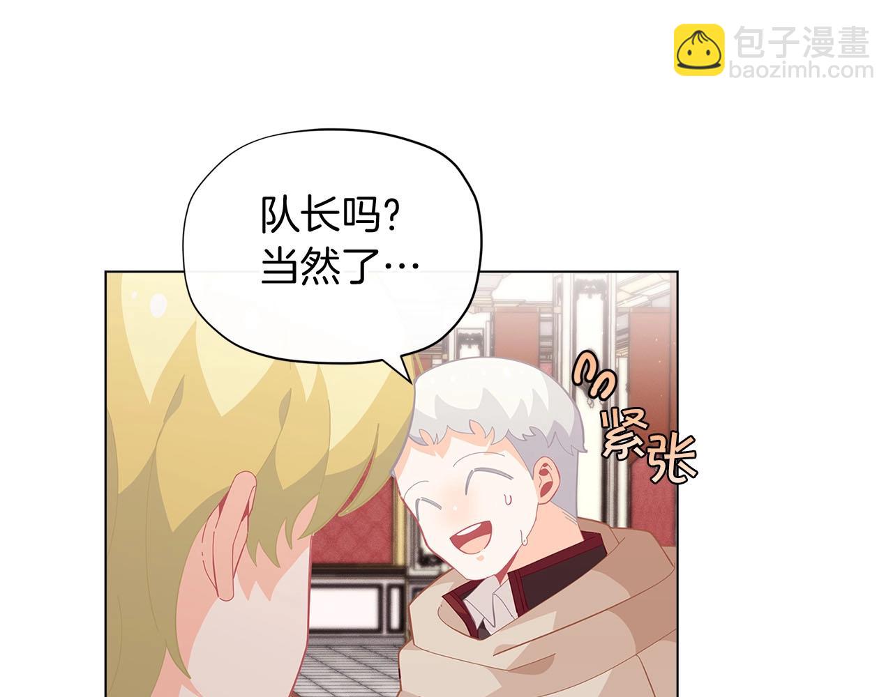 第15话 去皇宫玩耍啦~123