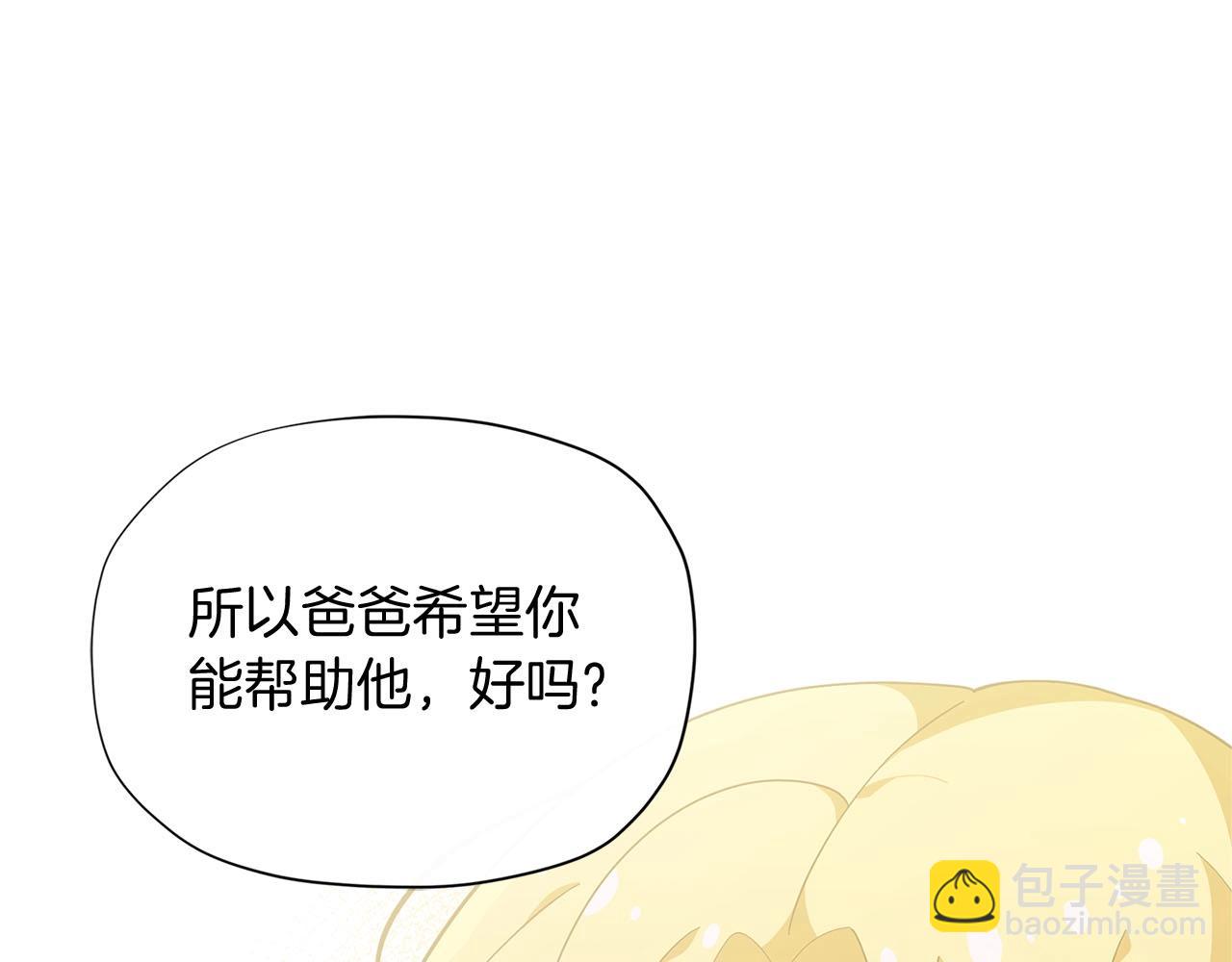 第15话 去皇宫玩耍啦~13