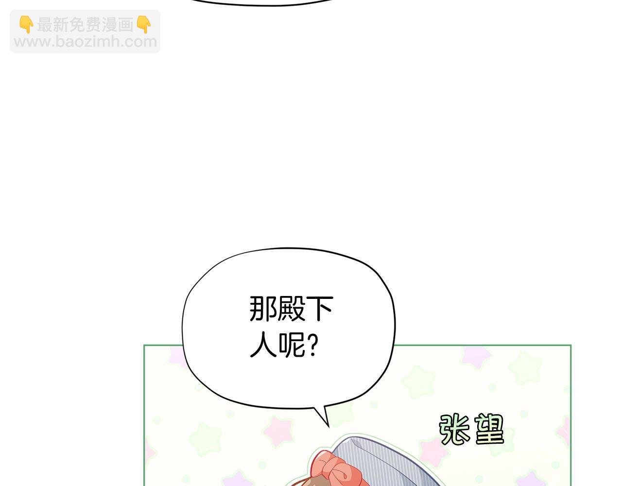 第15话 去皇宫玩耍啦~133