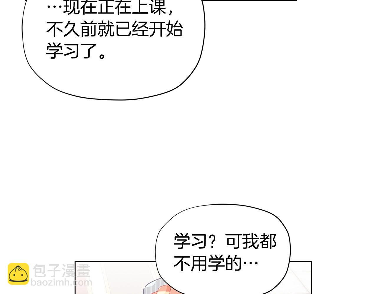 第15话 去皇宫玩耍啦~136