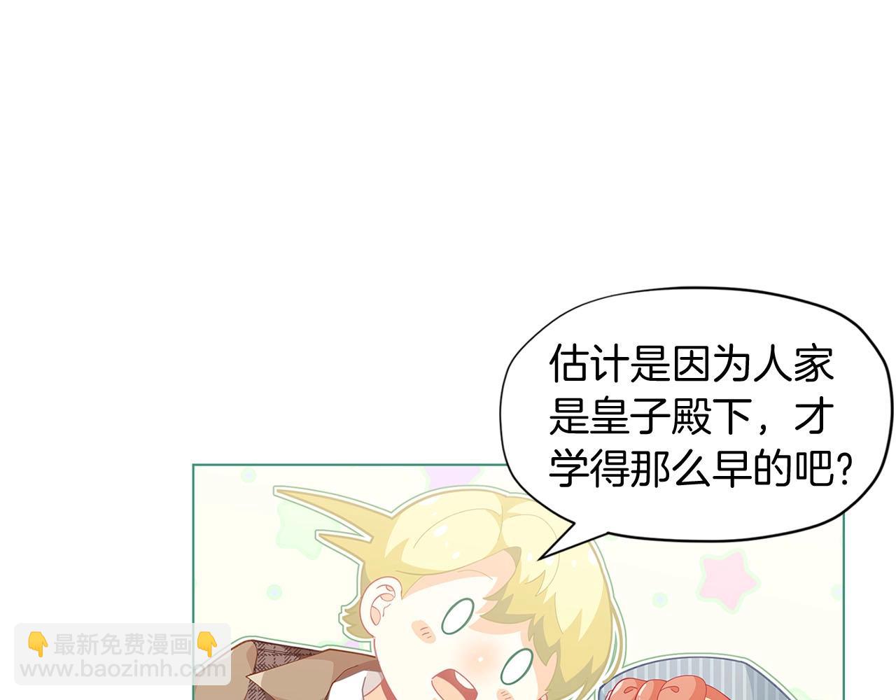 第15话 去皇宫玩耍啦~139