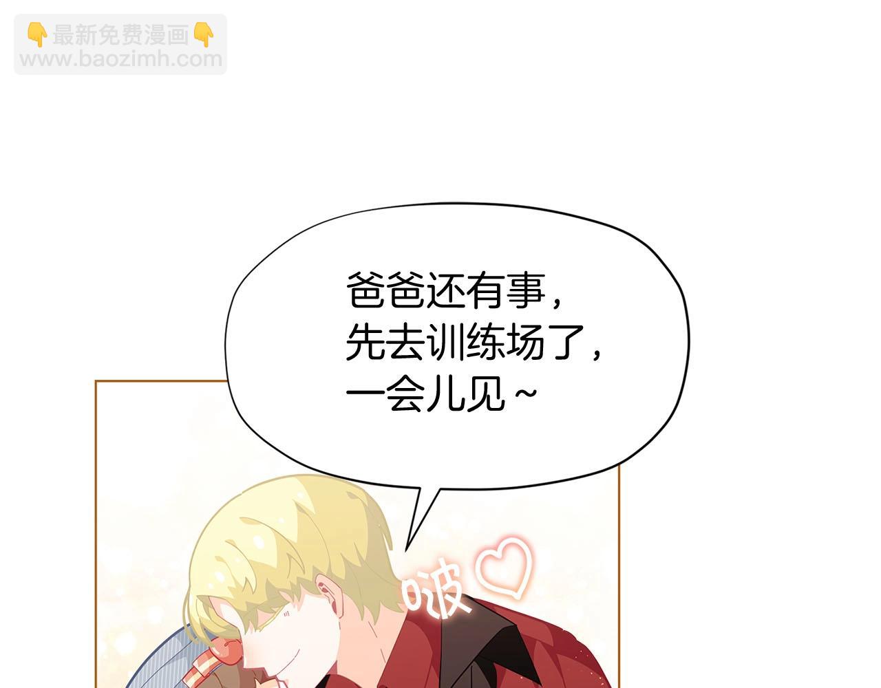 第15话 去皇宫玩耍啦~143