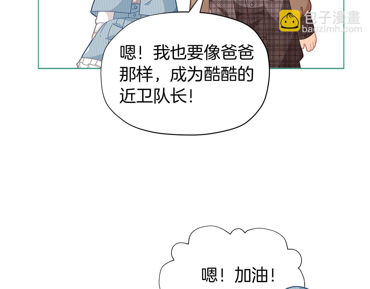 第15话 去皇宫玩耍啦~149