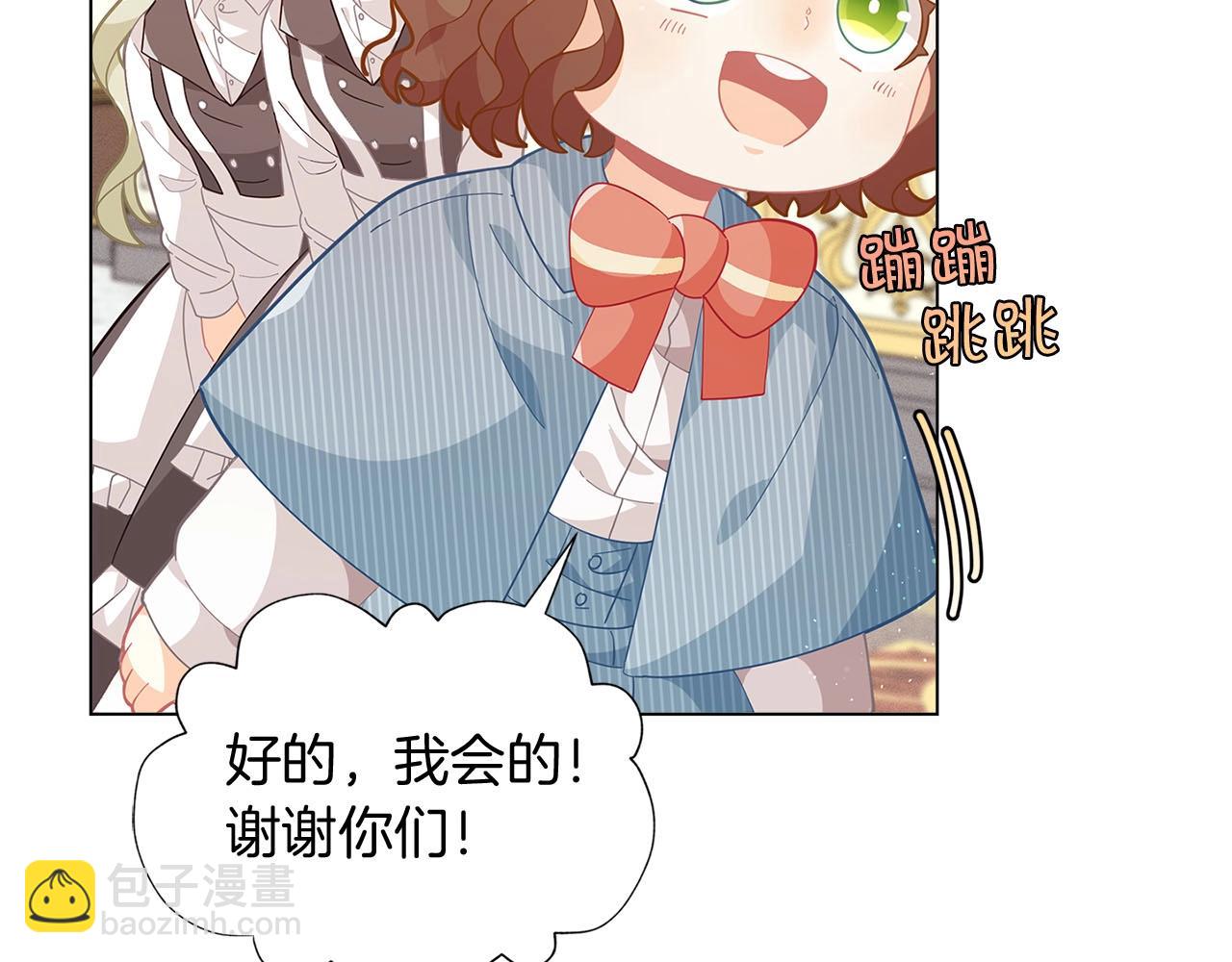 第15话 去皇宫玩耍啦~160