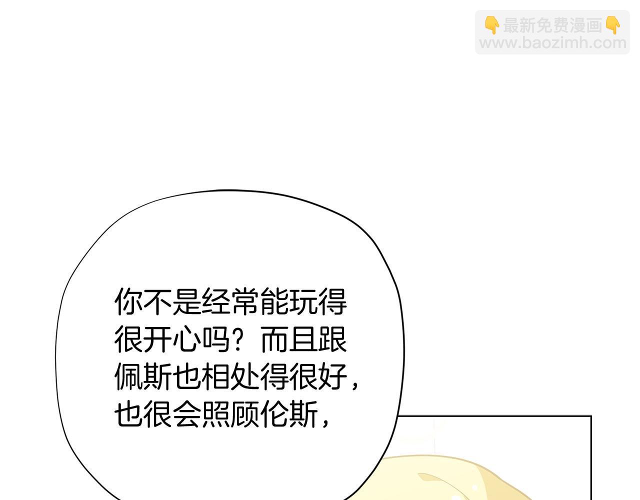 第15话 去皇宫玩耍啦~17