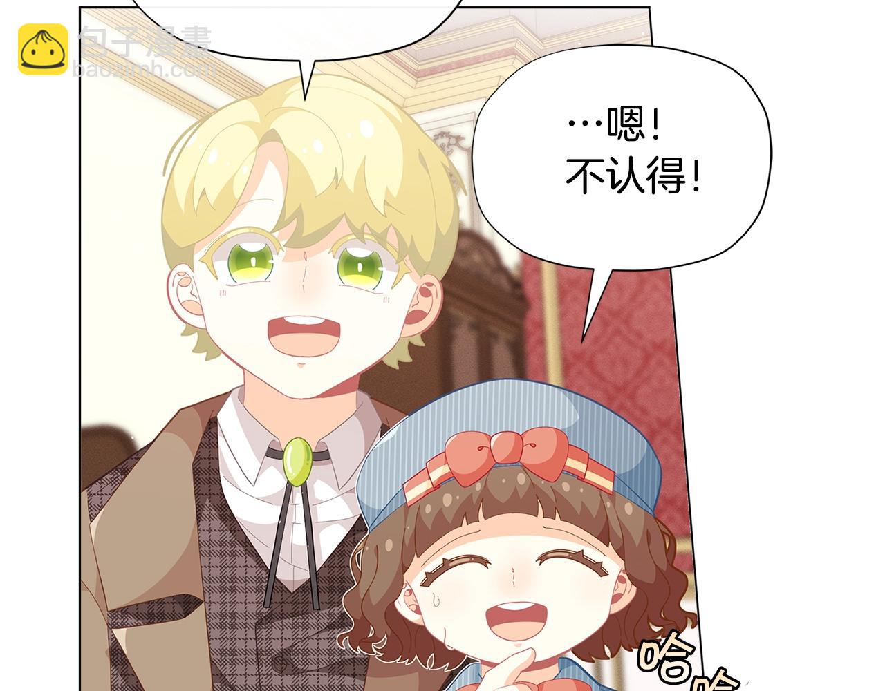 第15话 去皇宫玩耍啦~179