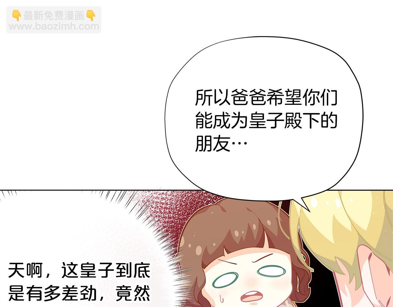 第15话 去皇宫玩耍啦~20