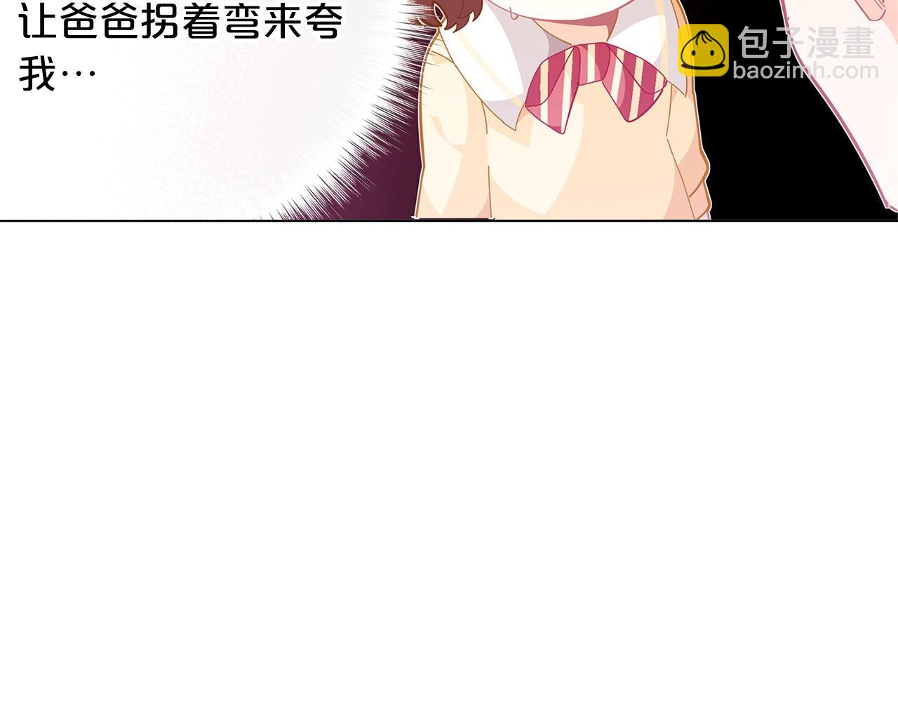 第15话 去皇宫玩耍啦~21