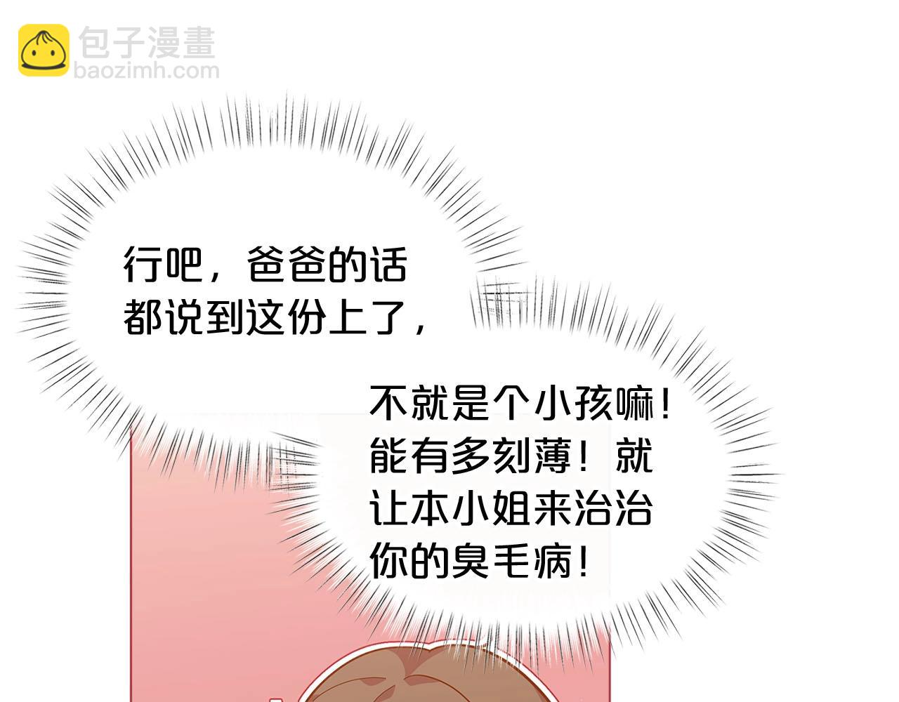 第15话 去皇宫玩耍啦~22