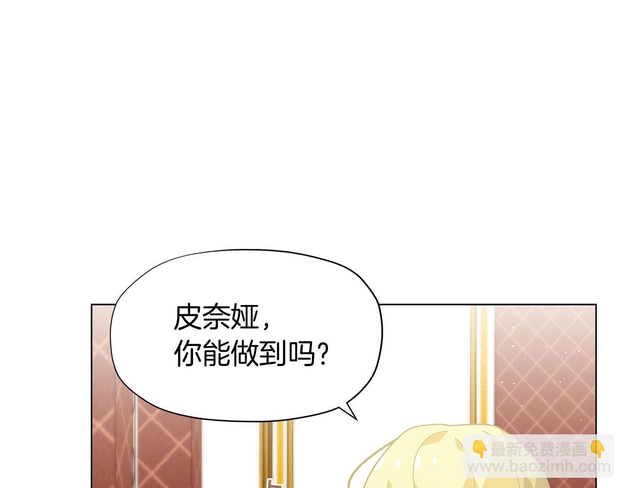 第15话 去皇宫玩耍啦~24