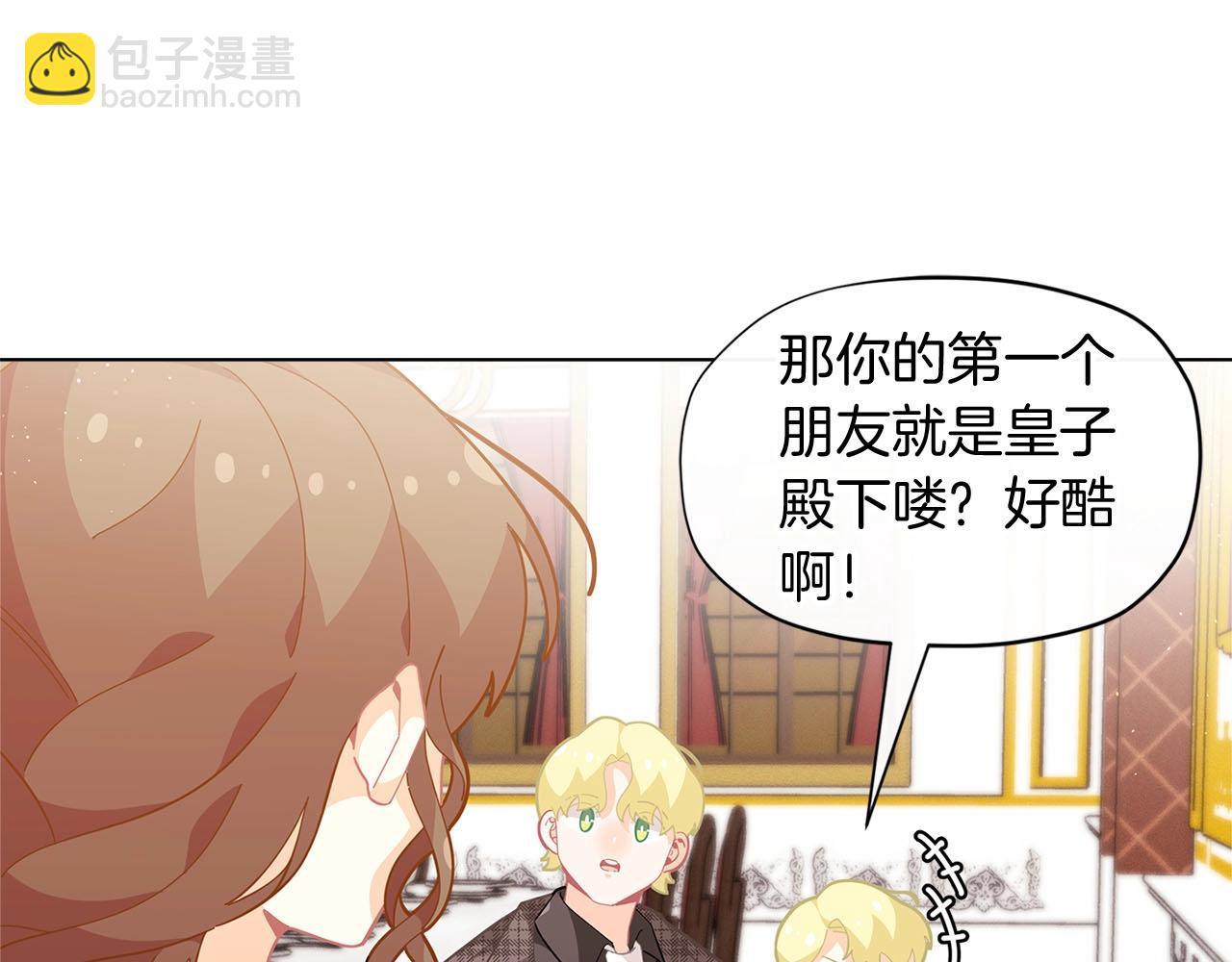 第15话 去皇宫玩耍啦~27