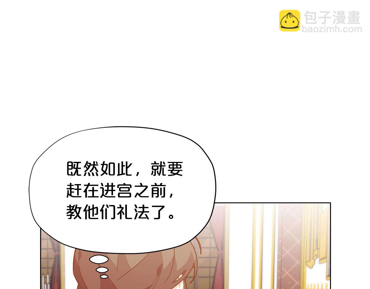 第15话 去皇宫玩耍啦~31