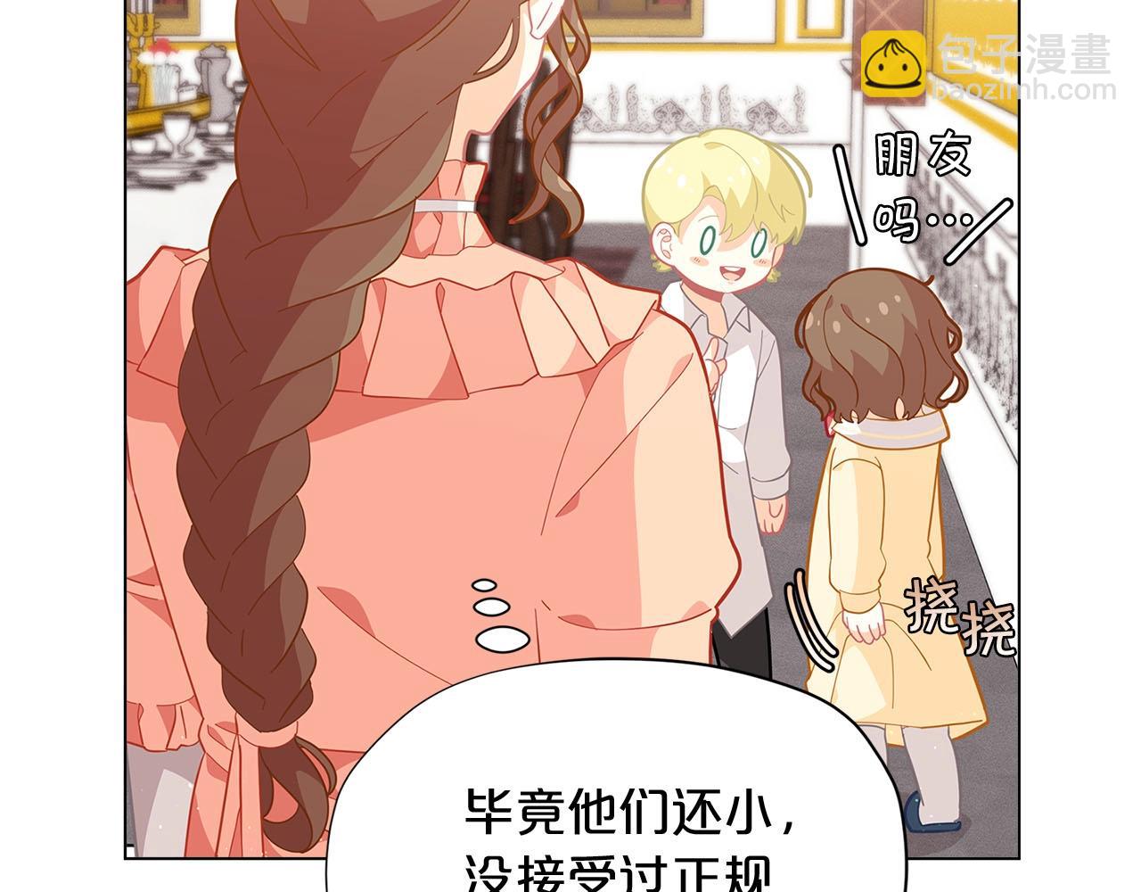 第15话 去皇宫玩耍啦~32