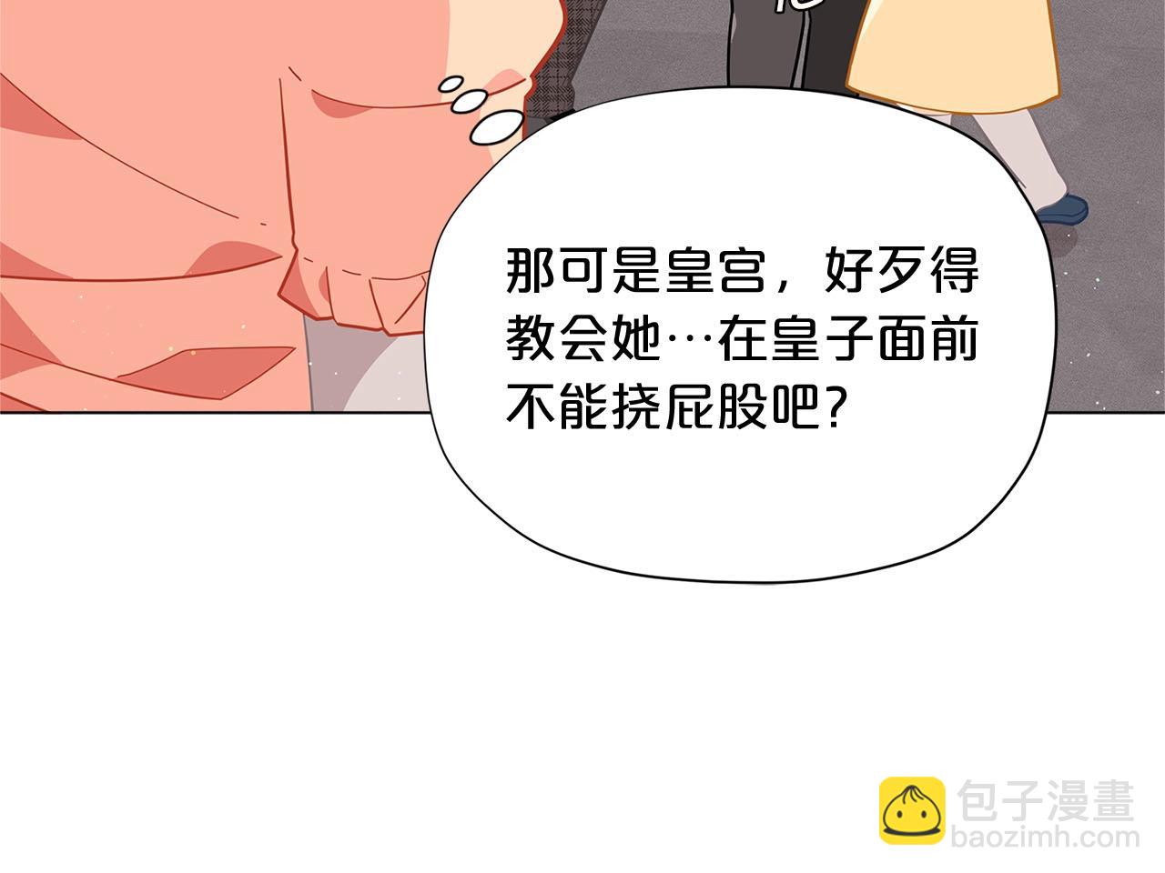第15话 去皇宫玩耍啦~35