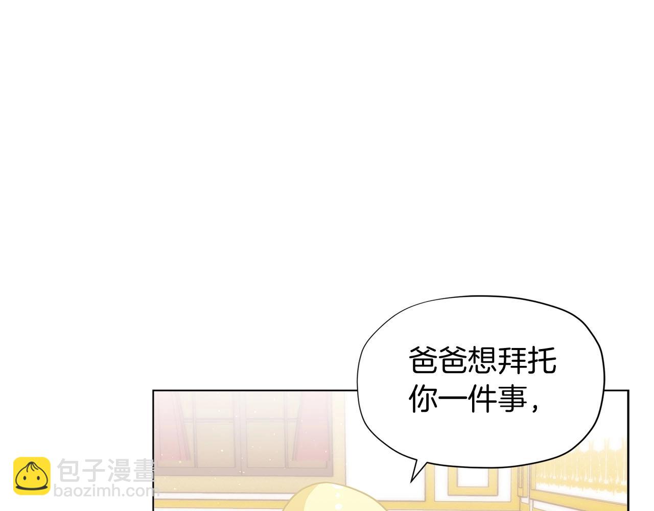 第15话 去皇宫玩耍啦~4