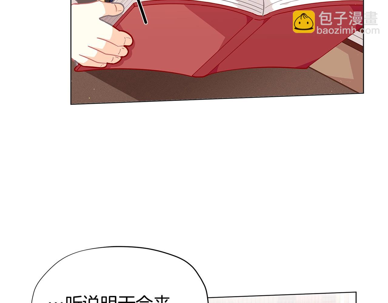 第15话 去皇宫玩耍啦~40