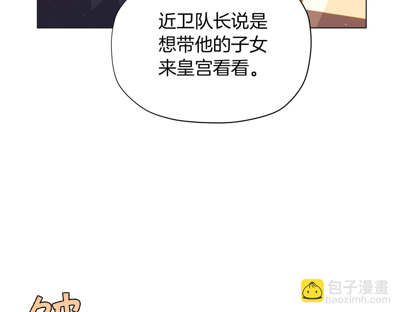 第15话 去皇宫玩耍啦~42
