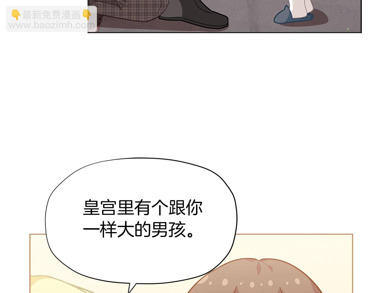 第15话 去皇宫玩耍啦~6