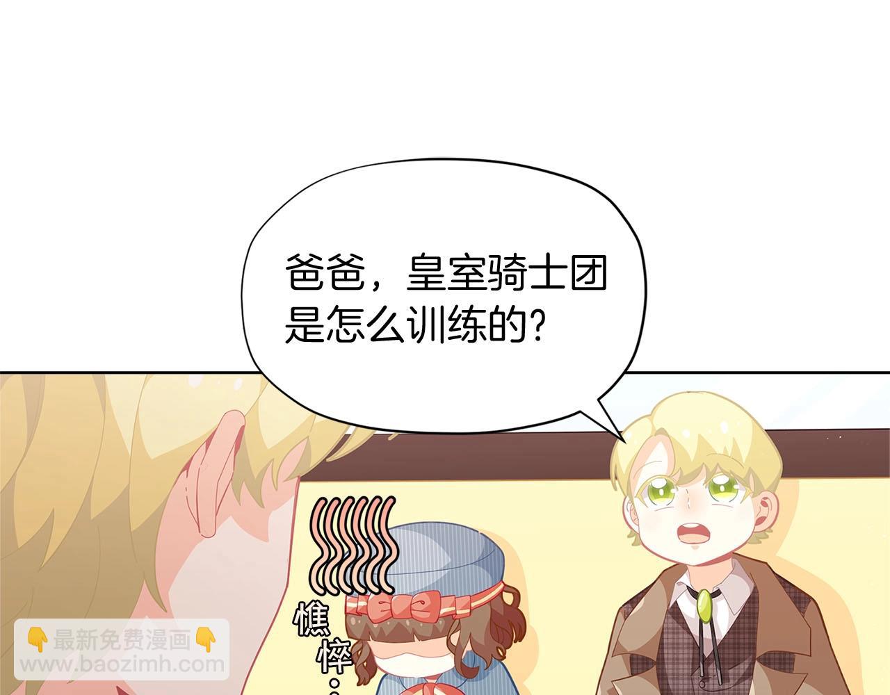 第15话 去皇宫玩耍啦~75
