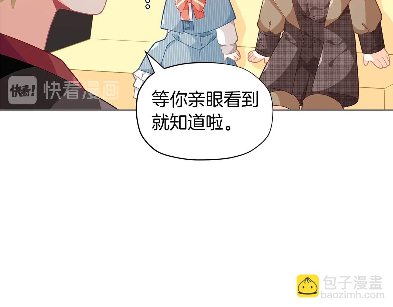 第15话 去皇宫玩耍啦~76
