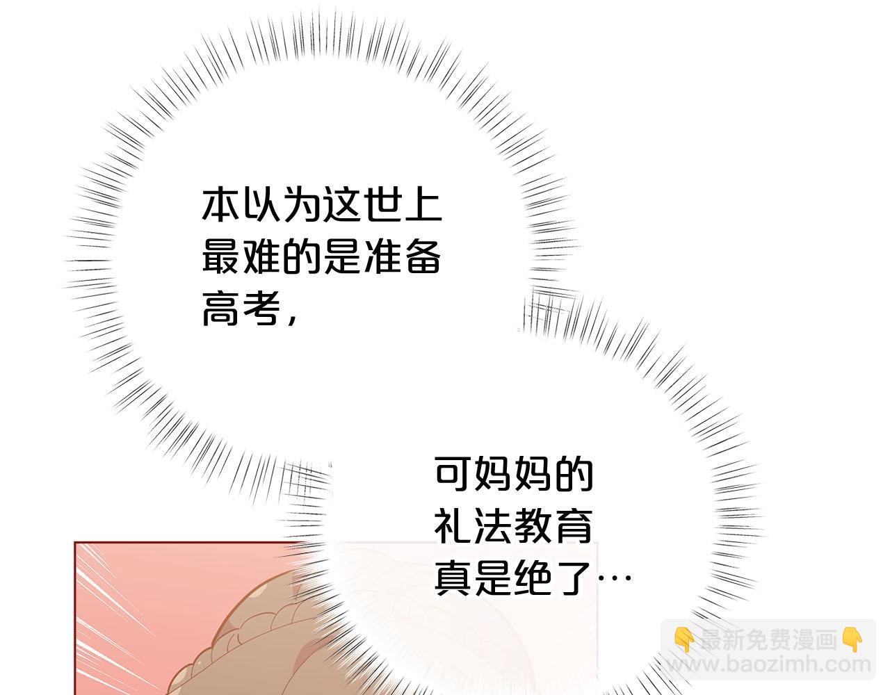第15话 去皇宫玩耍啦~77