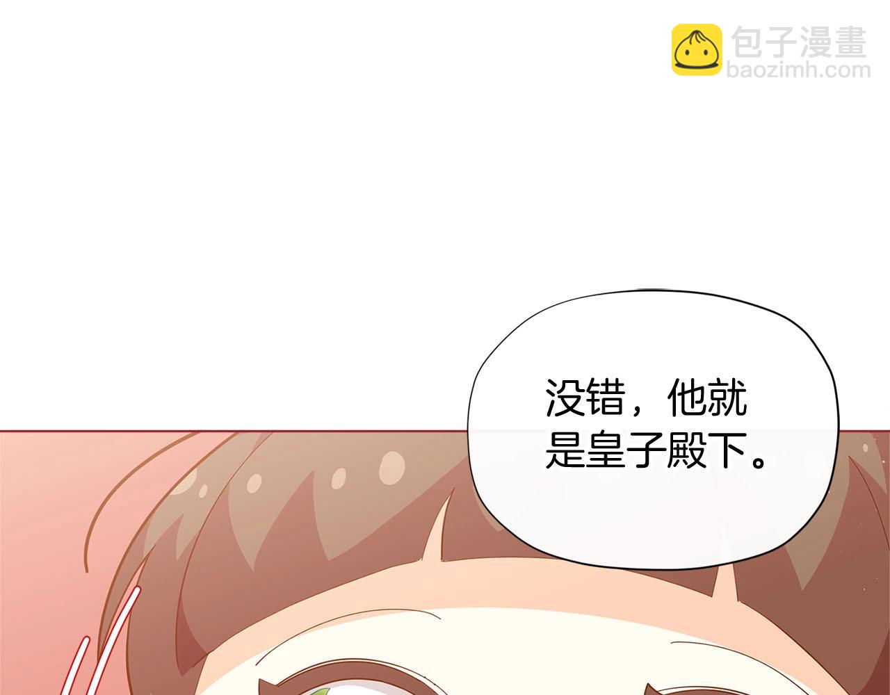 第15话 去皇宫玩耍啦~8