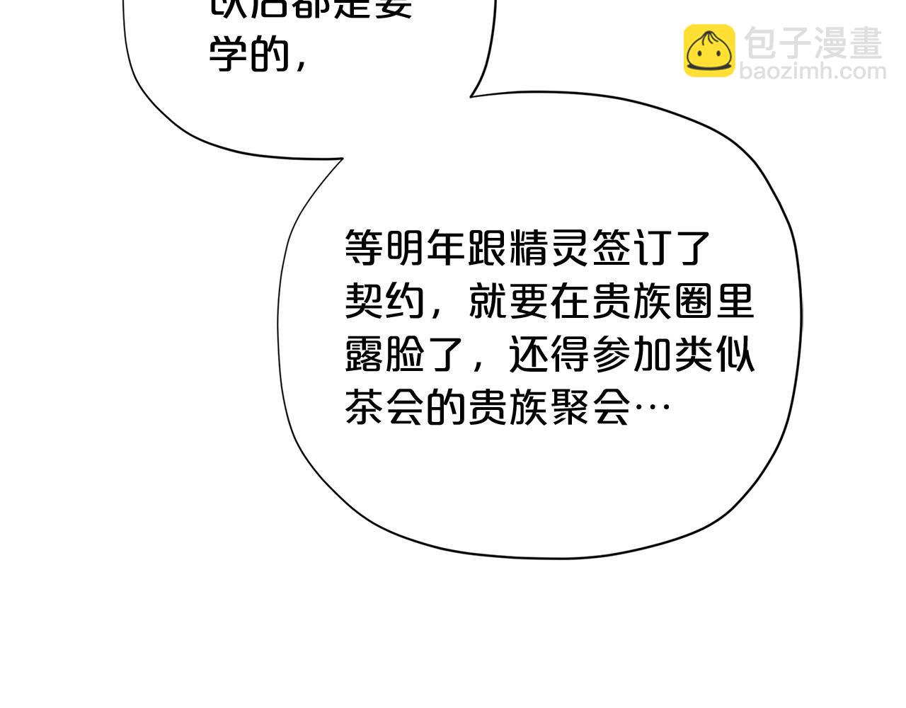 第15话 去皇宫玩耍啦~81