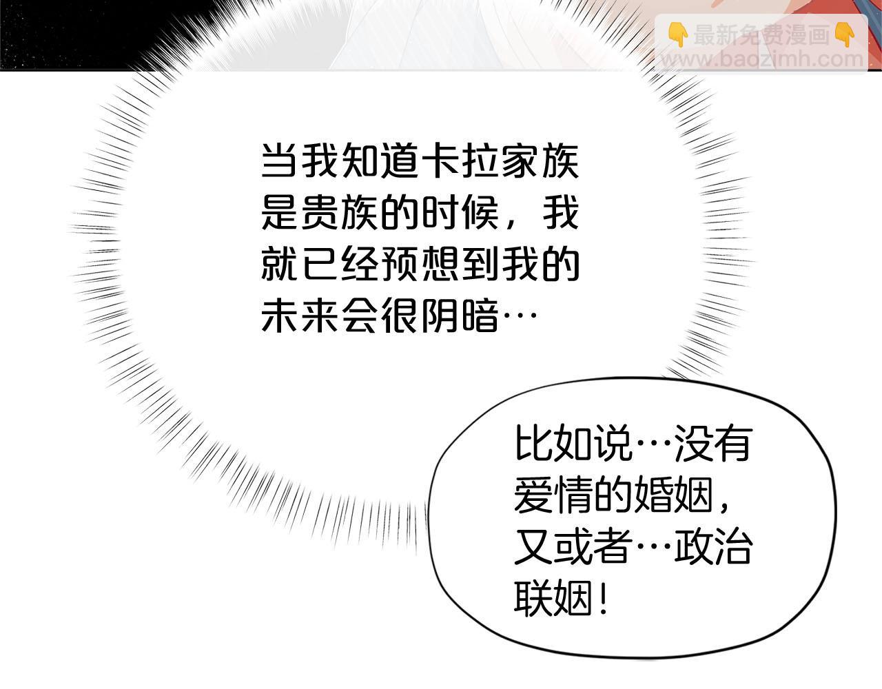 第15话 去皇宫玩耍啦~84