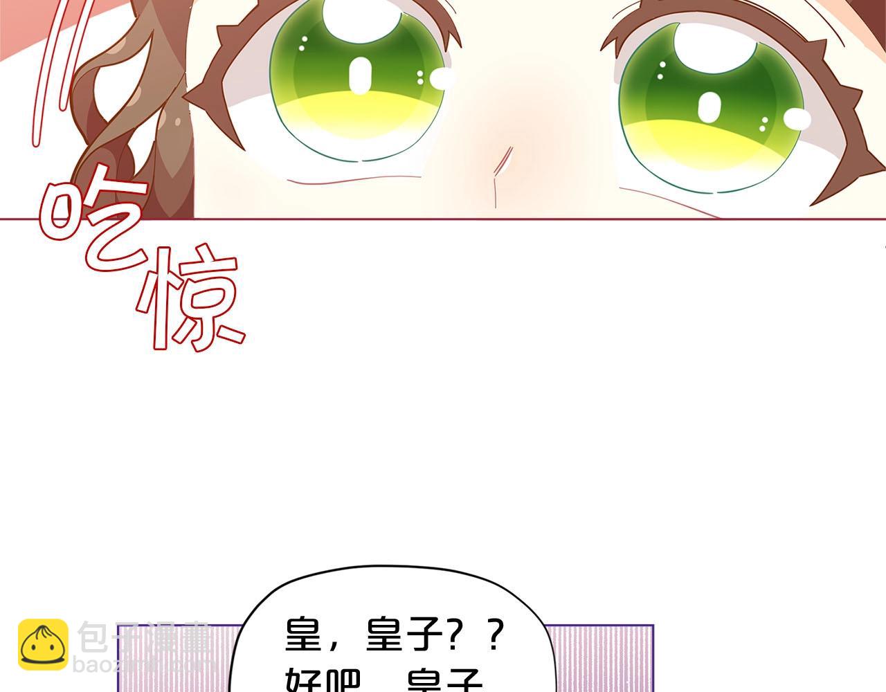第15话 去皇宫玩耍啦~9