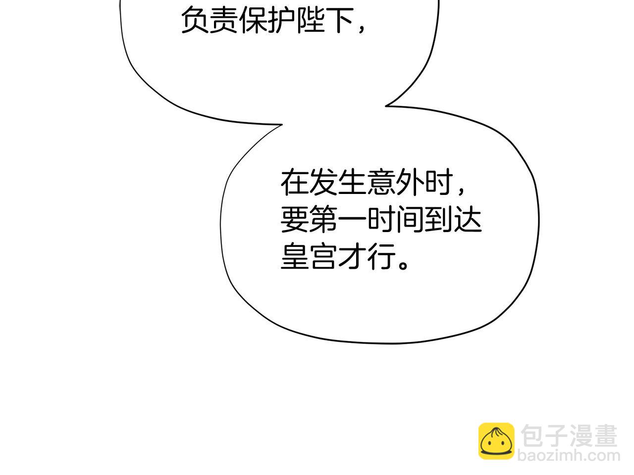 第15话 去皇宫玩耍啦~94