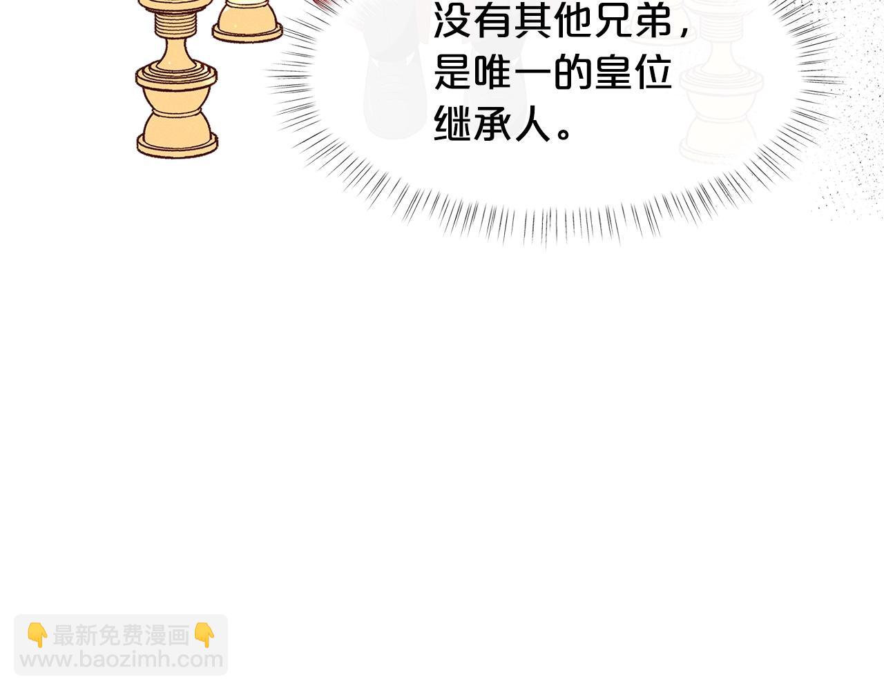 第16话 和皇子交朋友10