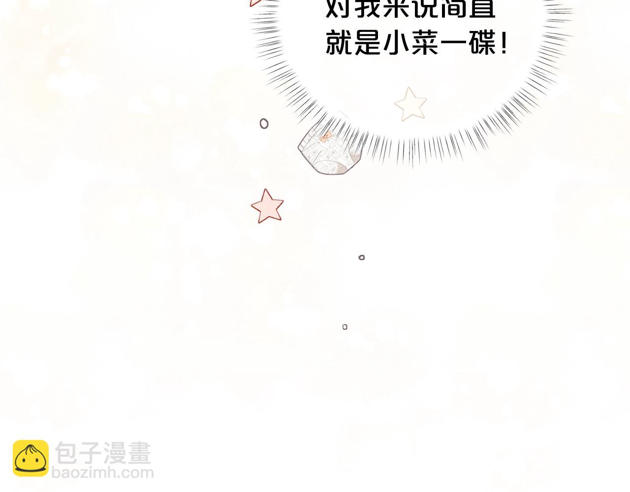 第16话 和皇子交朋友101