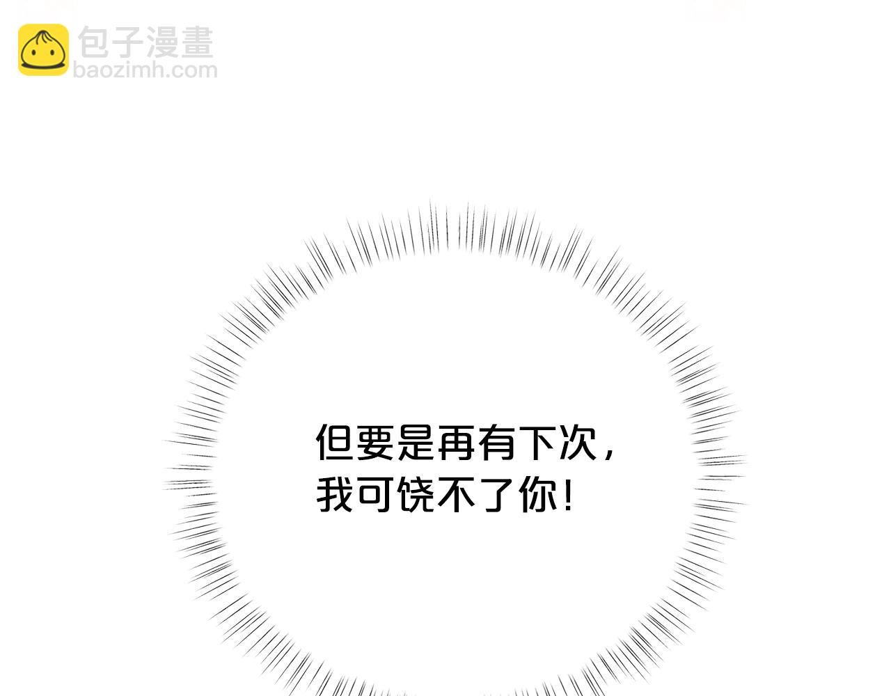第16话 和皇子交朋友102