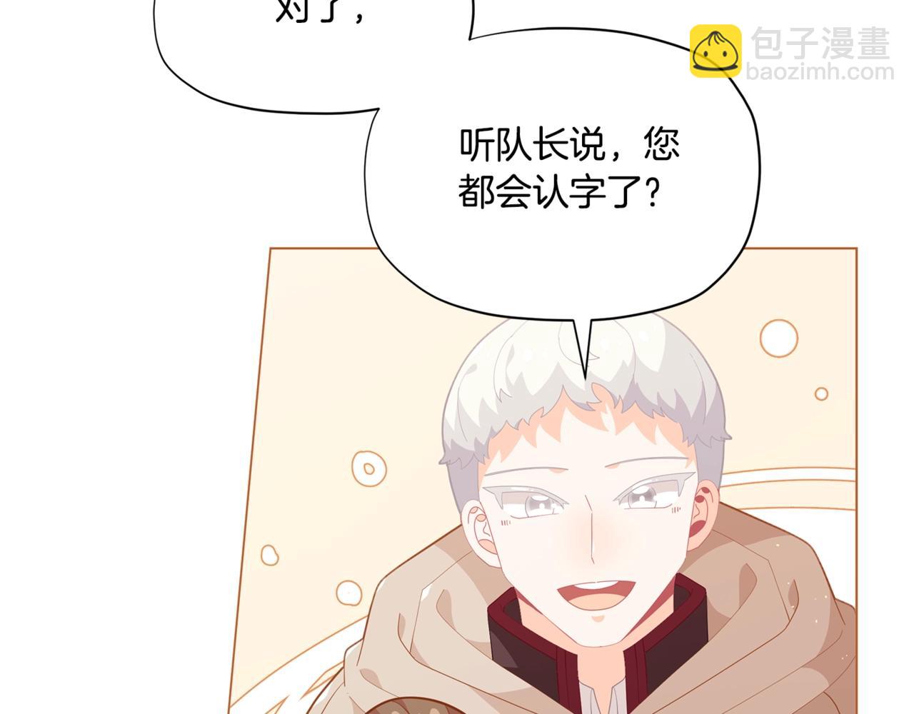 第16话 和皇子交朋友122