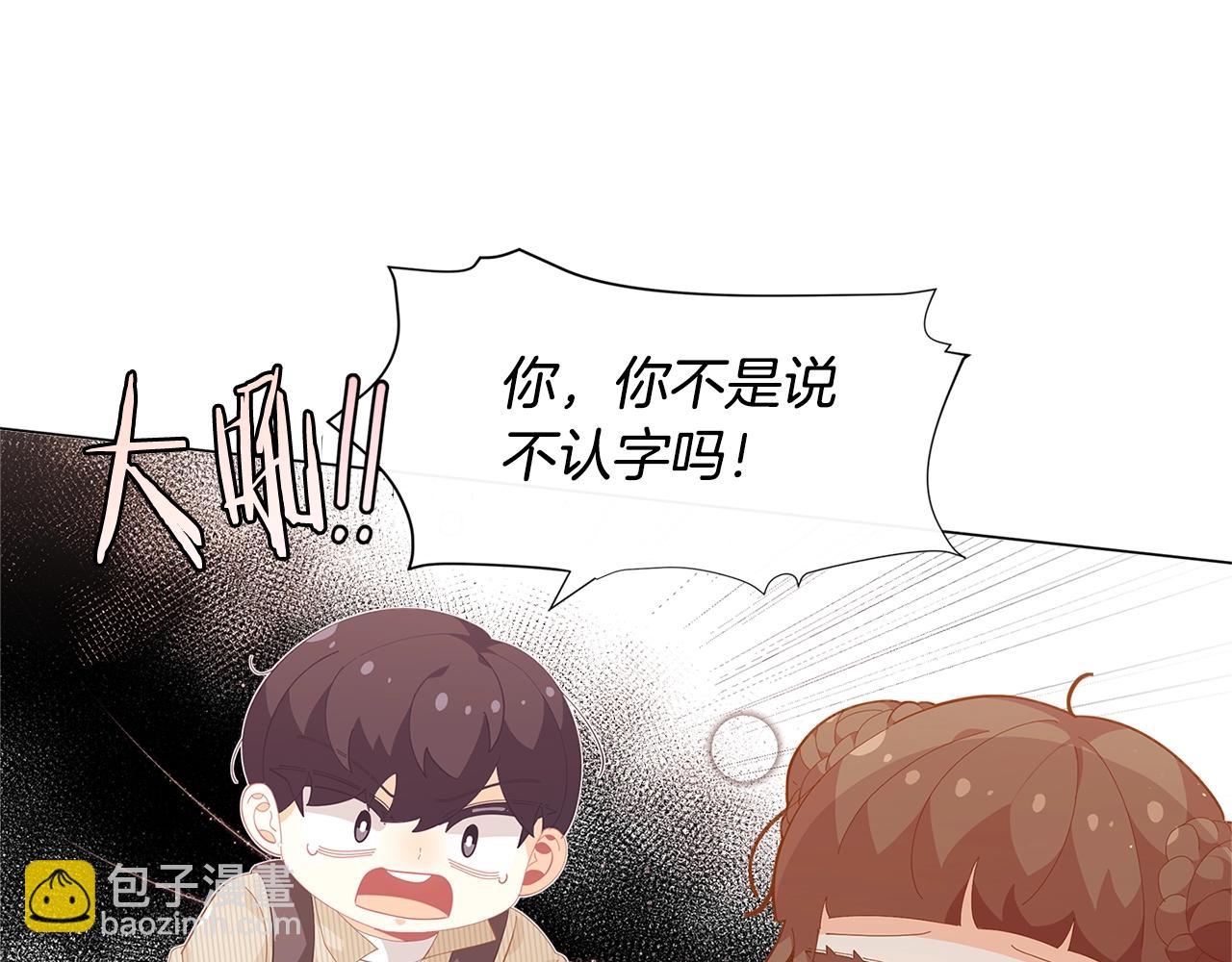 第16话 和皇子交朋友133