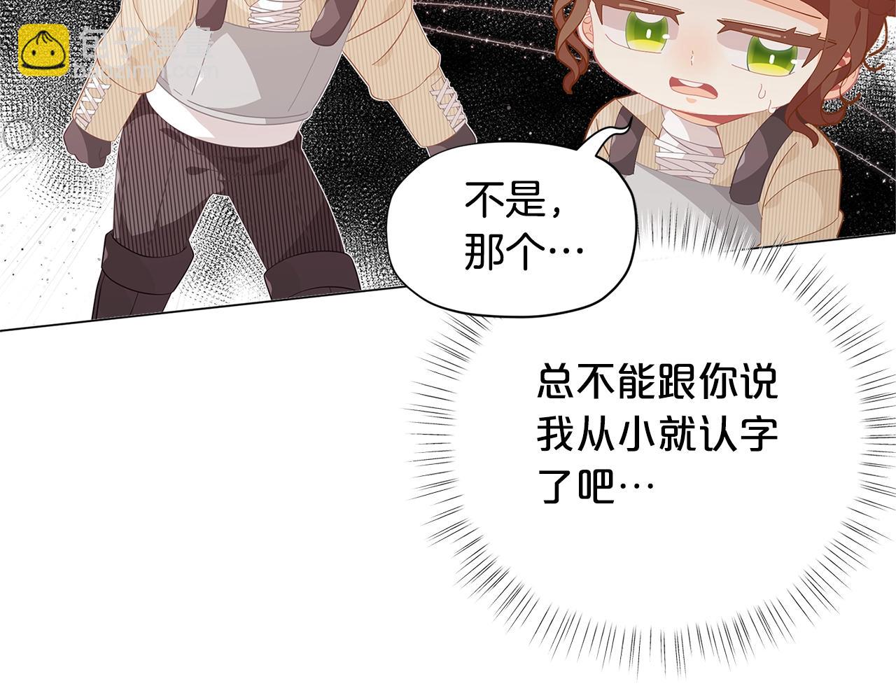 第16话 和皇子交朋友134