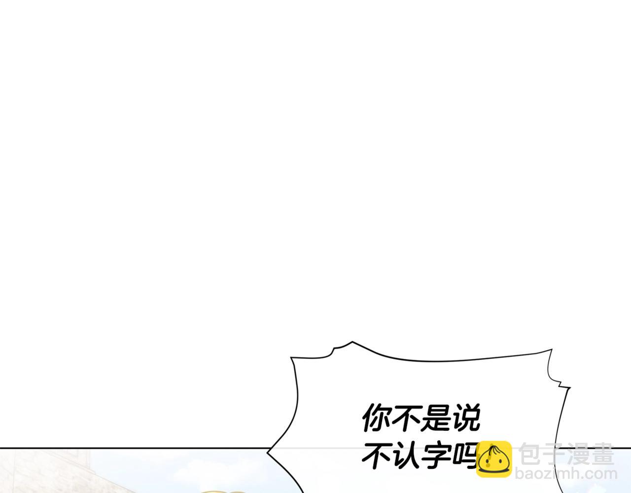 第16话 和皇子交朋友146