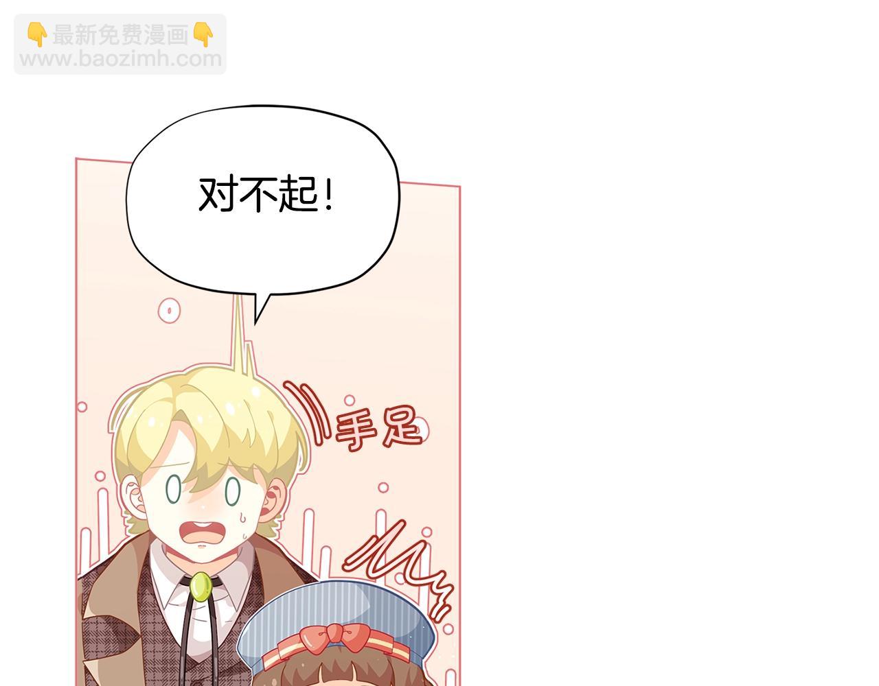 第16话 和皇子交朋友15