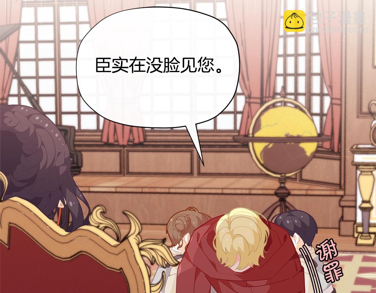 第16话 和皇子交朋友158