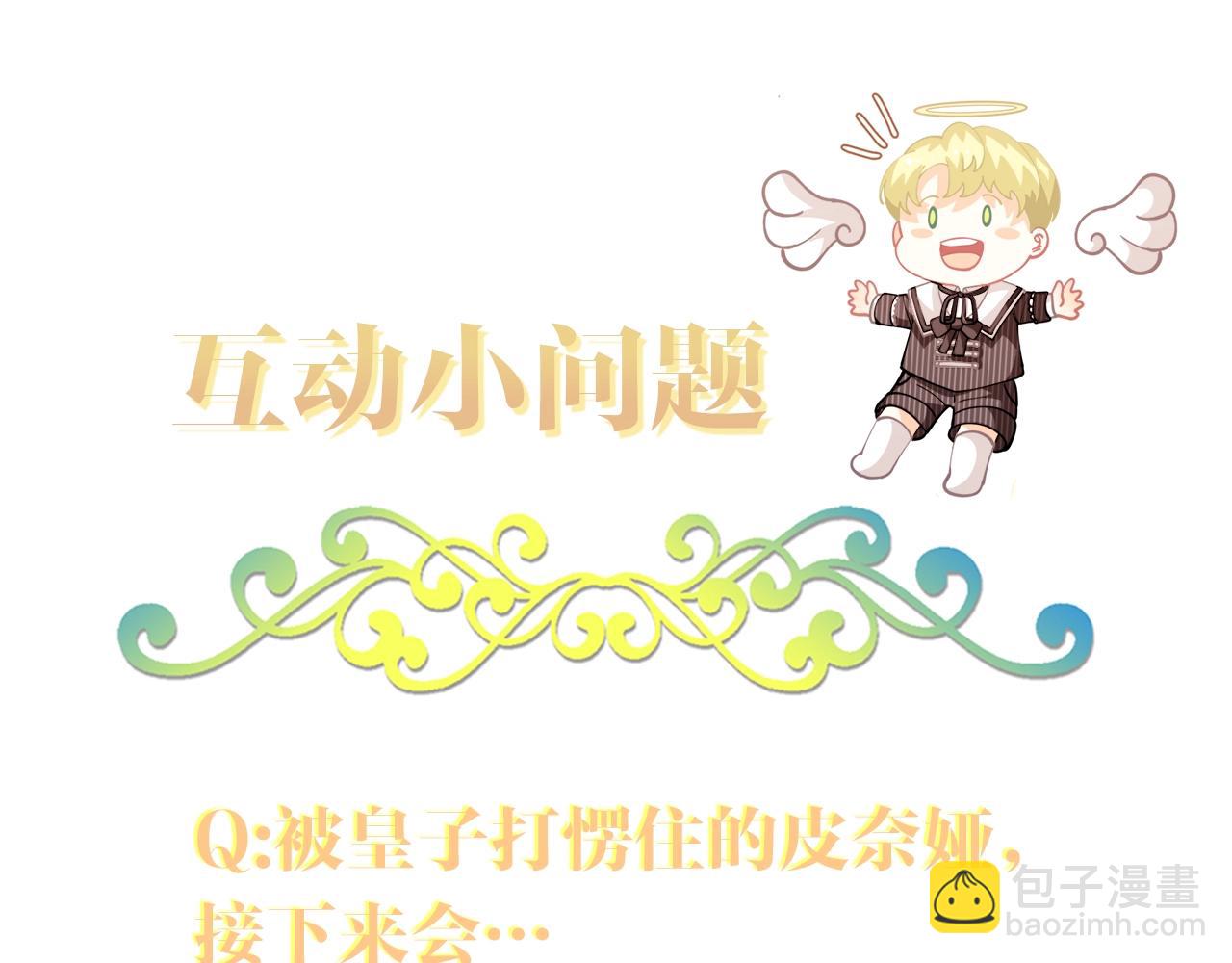 第16话 和皇子交朋友164