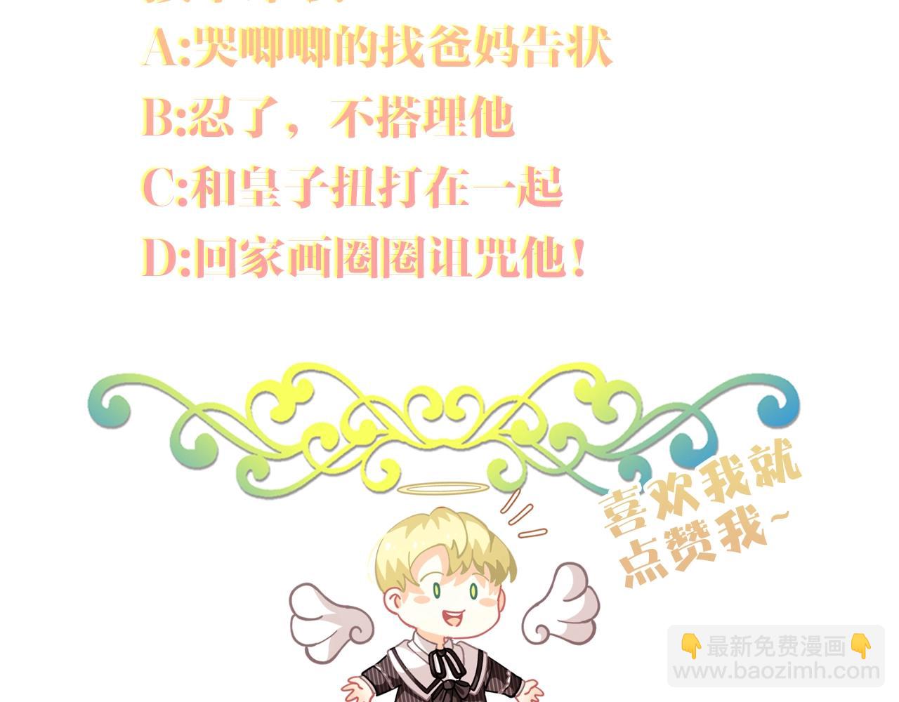 第16话 和皇子交朋友165