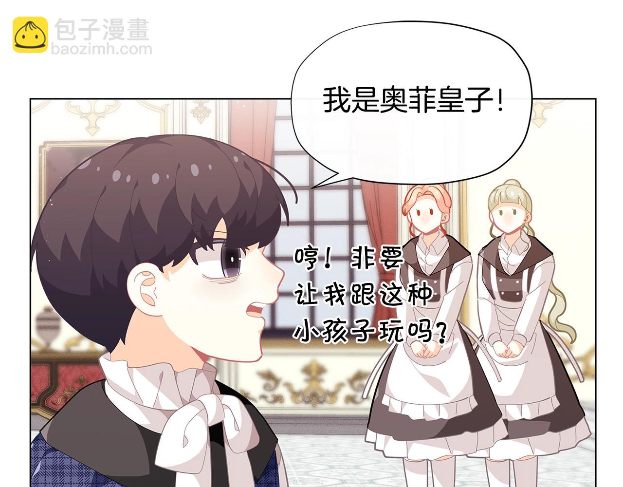第16话 和皇子交朋友20