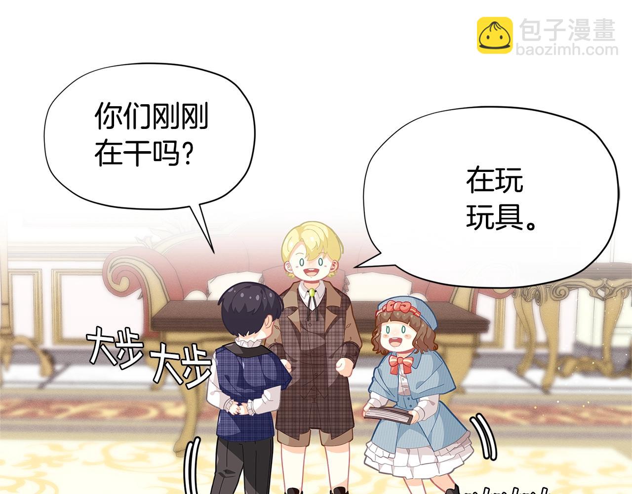 第16话 和皇子交朋友22