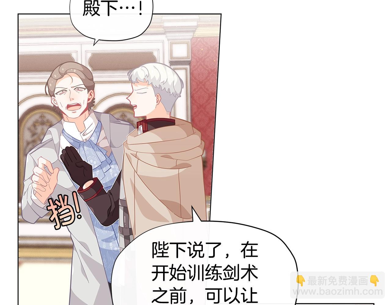 第16话 和皇子交朋友30
