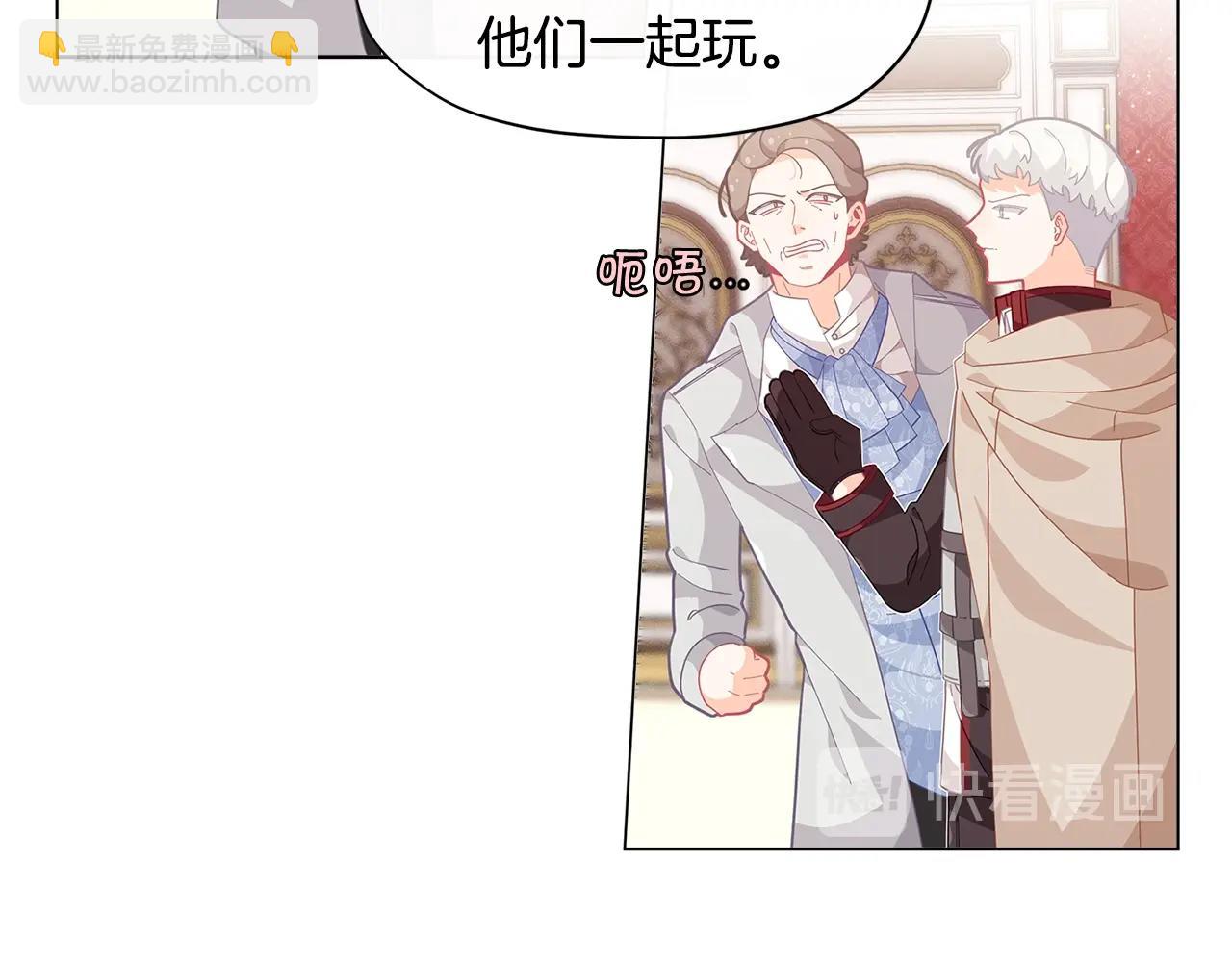 第16话 和皇子交朋友31