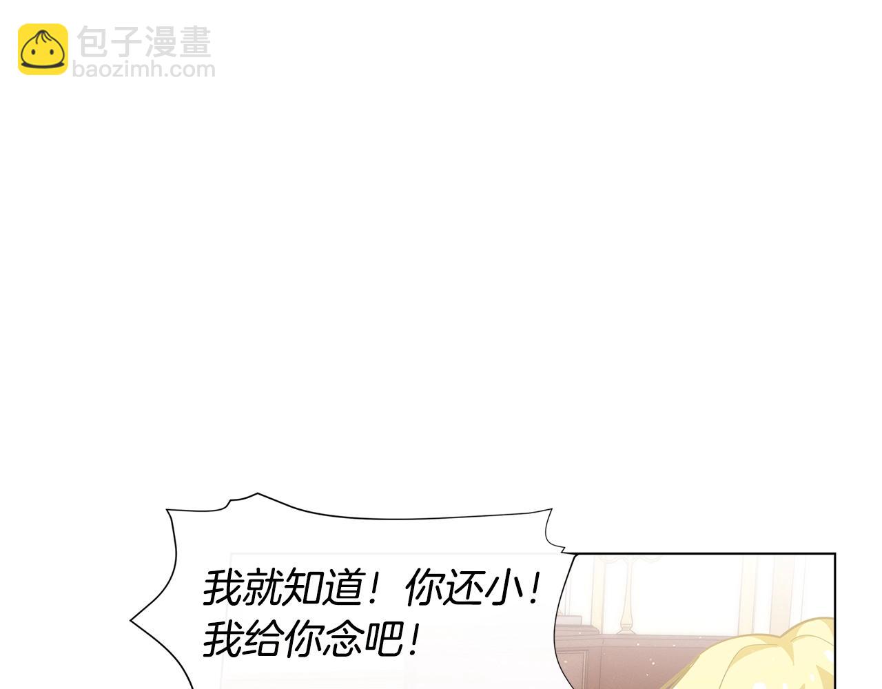 第16话 和皇子交朋友38