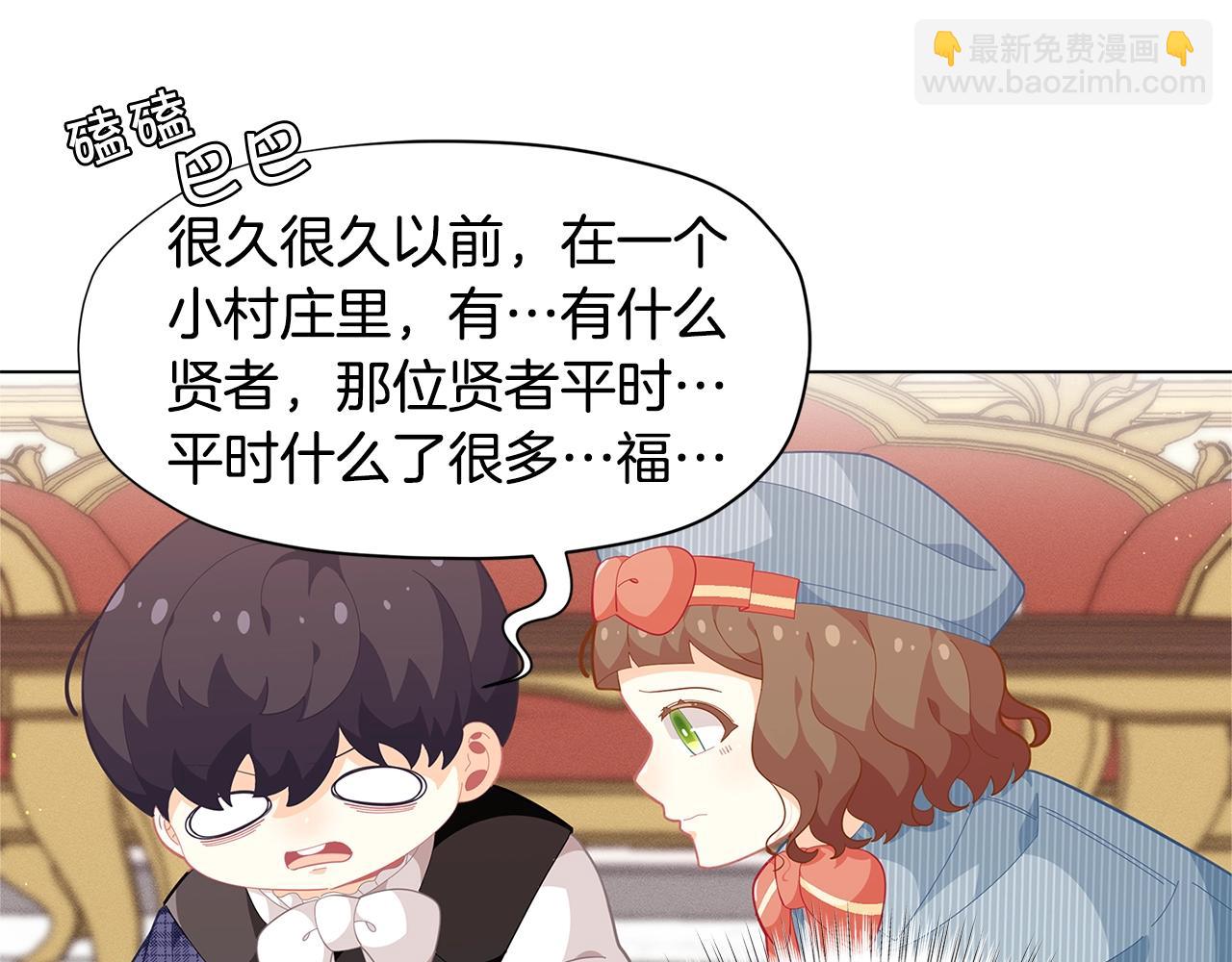 第16话 和皇子交朋友41
