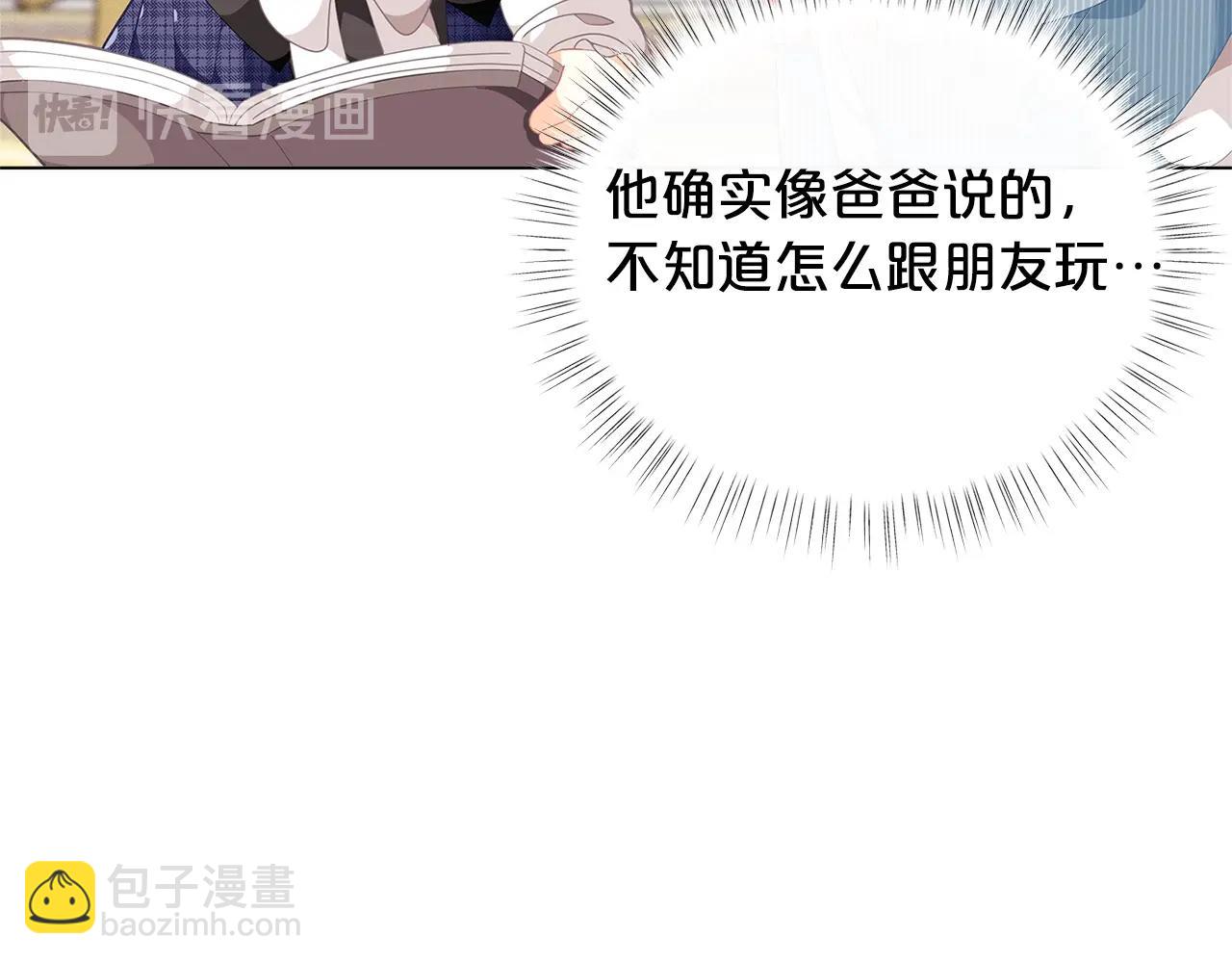 第16话 和皇子交朋友42